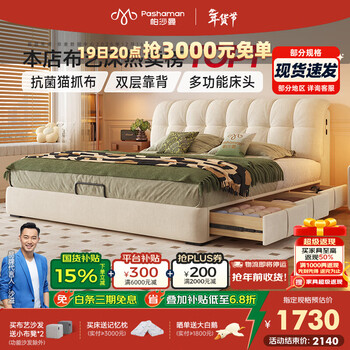Pashaman fabric bed cream style high-end master bedroom double bed light luxury bedroom soft package 1.8m large bed 5024cf 15cm steel wood row frame single bed 1800mm*2000mm frame structure