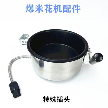 Wing huili popcorn machine mixing pot accessories otelo spherical inner pot body esqi popcorn non-stick pot orange rice special joint mixing pot