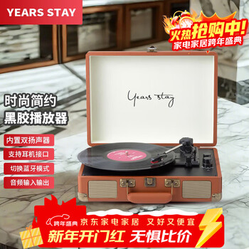 Years stay vinyl player retro bluetooth audio birthday gift high-end gramophone living room audio brown
