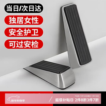 Hahainiao door stopper door stopper travel car door anti-theft hotel rental house door stopper stainless steel travel supplies