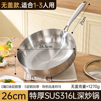 Tuojin imported quality extra thick 316 stainless steel wok from germany, household non-stick pot, induction cooker, special pot for gas stove, extra thick version - 316 stainless steel deep wok + free spatula, extra thick 5 26cm