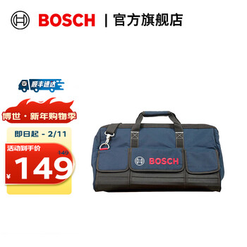 Bosch (bosch) l-boxx hardware tool storage box multi-functional stacking combination portable tool box car tool box t-bag m tool bag