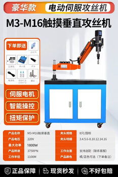 Kowsi servo electric tapping machine fully automatic small desktop rocker arm intelligent tapping machine universal cnc drilling and tapping machine luxury model m3-m16 touch vertical 1800 watts speed 0-37