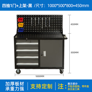 Middle shopkeeper heavy tool trolley cart hardware tool cabinet auto repair multi-function rack workshop mobile parts cart black and gray four drawers and one door hanging plate