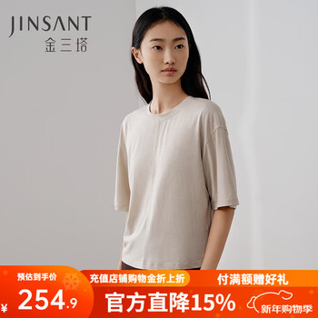 Jinsanta t-shirt women's mulberry silk simple off-shoulder solid color cool short-sleeved top cold tea brown m