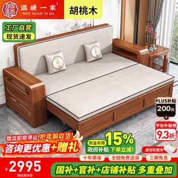 Warm family solid wood sofa bed all-in-one dual-purpose 2025 new small apartment living room modern simple pulling bed walnut folding bed latex 2.24 meter sofa bed