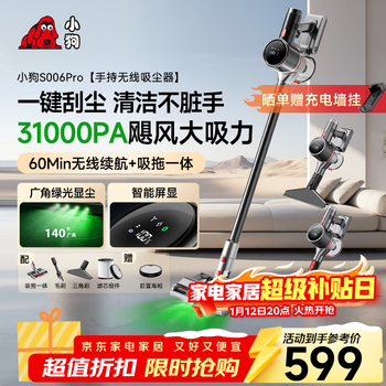 Puppy vacuum cleaner household large suction suction and mopping all-in-one wireless handheld green light dust display long-lasting high-power dry suction and moisture mopping vacuum mopping machine pet hair cleaning s006 pro