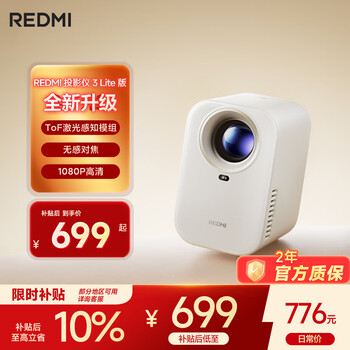 Xiaomi projector redmi3 lite edition home projector smart home theater non-sensory focus non-sensory correction 1080p physical resolution miui system