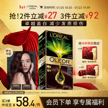 L'oreal essential oil hair dye for men and women to cover gray hair and dye hair at home 4.25