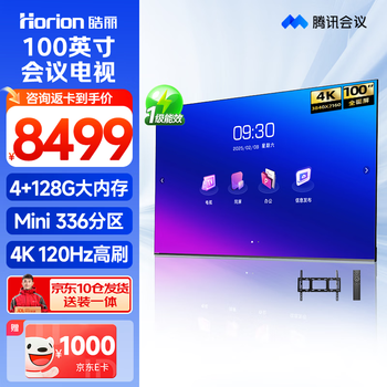 Haoli 100-inch conference tv flat-panel all-in-one 4+128gb miniled conference display commercial tv large screen 100h5 stand-alone non-touch first-class energy efficiency
