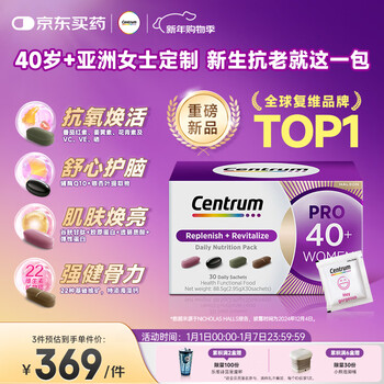 Centrum overseas new product 40+ women's pro nutrition pack vd ginkgo leaf coenzyme q10 comfortable calcium supplement 30 bags/box