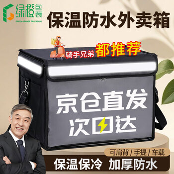 Green and orange insulated take-out box electric vehicle food delivery box cold and hot delivery box outdoor camping vehicle waterproof and anti-theft 80l