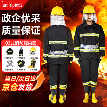 Quxing firefighting suit set 02-style firefighting suit firefighting boots fire rescue protective suit standard six-piece set xxl