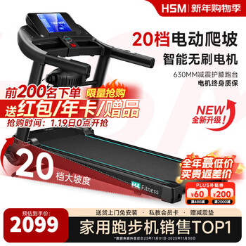 Heisman new home climbing treadmill small folding 20-speed electric climbing machine walking machine ultra-quiet shock absorption deluxe edition - 20-speed electric climbing/electric massage/color screen to watch movies