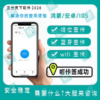 Android positioning remote dingtalk punch-in artifact enterprise wechat attendance machine accessories sign-in service non-tail plug-in software quarterly card version