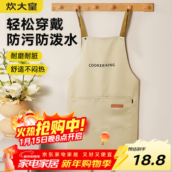 Cooking king cooking king's kitchen coveralls work clothes are waterproof and oil-proof, high-end, simple and versatile apron for men and women, khaki color