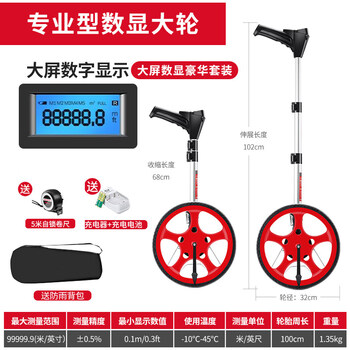Delixi distance measuring wheel digital display roller measurement wheel hand push wheel roller distance meter mechanical waterproof storage bag rolling ruler luxury model rechargeable battery-large screen digital display wheel free special luxury set