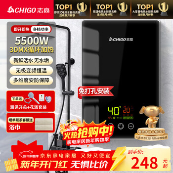 Chigo instant electric water heater 5500w ultra-thin kitchen treasure constant temperature rental home bath kbr-f60_f60