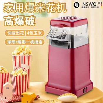 South sandwich high quality popcorn machine small household fully automatic popcorn machine children's electric diy homemade healthy household popcorn machine chinese red + 4 packs of creamy sweet corn