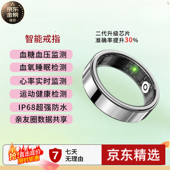 Xiaomi buyihei technology non-invasive blood sugar smart ring ring measures blood lipid, uric acid, blood pressure, heart rate, sleep blood oxygen, temperature health monitoring ring, sports huawei samsung xiaomi universal silver blood sugar model 12 finger circumference/circumference 70mm