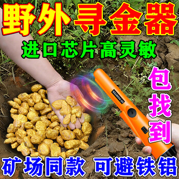 Aneng metal detector high-precision handheld underground treasure hunting gold, silver and copper antique scanning detector 10 meters measurable row ordinary chip detection + alarm