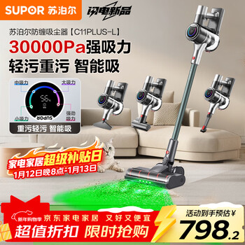 Supor vacuum cleaner household wireless green light dust display car large suction mite and dust removal all-in-one machine lightweight pet family suitable for new year gifts c11 plus-l