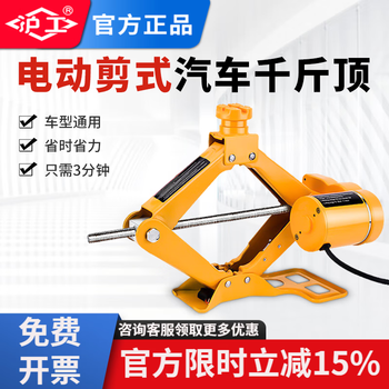 Hugong vehicle-mounted electric jack, car tool, car off-road vehicle, dedicated for on-board tire change, 2 ton, 3 ton scissor jack, 2 ton separate jack + storage box