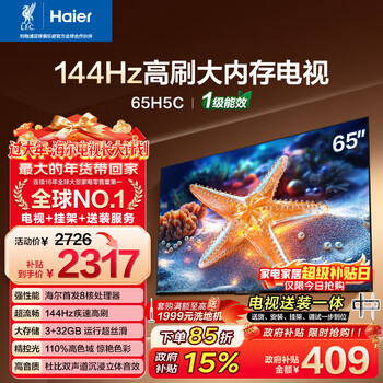 Haier tv includes installation version, fixed rack and comes with one-piece installation 65h5c 65-inch 4k ultra hd high brush high color gamut 3+32gb game intelligence level 1 energy efficiency