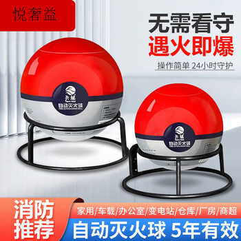 Charging pile household vehicle throw-type suspension afo fire automatic fire extinguishing ball fire extinguishing egg fire extinguishing bomb 0.5kg hanging type (english afo special version)