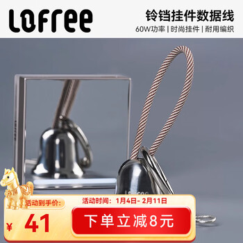 Luofei fast charging 60w bell pendant data cable is suitable for apple huawei android charger cable double-ended tpyec car bag pendant pd60w flash charging bell pendant data cable 1