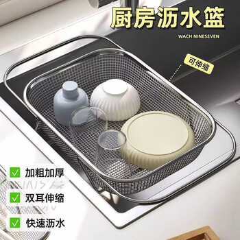 Pupan stainless steel sink drain basket kitchen sink telescopic washbasin drain rack multi-functional tableware and chopsticks drain rack upgraded stainless steel small drain basket anti-corrosion and anti-rust retractable