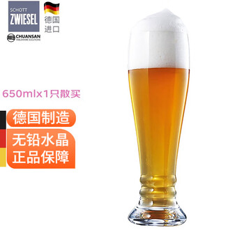 Schott zwiesel german original imported beer mug, craft beer mug, lead-free crystal beer mug, imported beer mug, 650mlx1 (bulk purchase without box) 650ml1