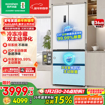 Rongsheng double purification 526l french multi-door refrigerator pro model dual system cycle first-level energy efficiency air-cooled frost-free large capacity trade-in bcd-526wd15mpa national subsidy