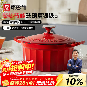 Combach enamel pot cast iron pot soup pot stew pot stew pot stew pot soup household 3.5l induction cooker gas universal