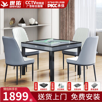 Shiyou mahjong machine fully automatic roller coaster cyclone rotor household dining table dual-purpose soft-no push slant top mahjong table 28 starry sky gray + cover + simple chair