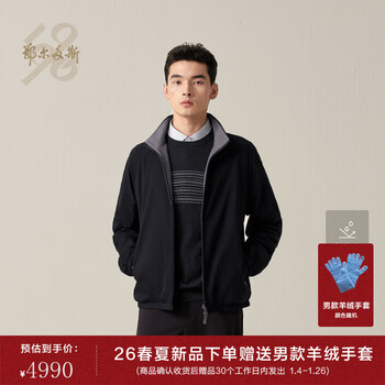 Ordos 1980 reversible new wool stand collar jacket men's business casual jacket 26 early spring 1980 blue m 170/92a