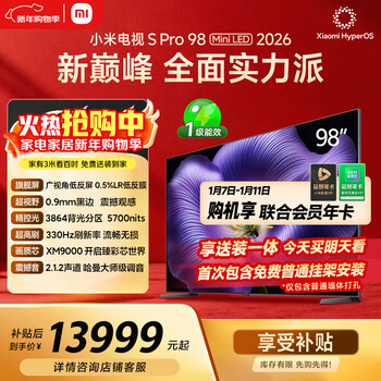 Xiaomi tv s pro mini led 98 inches 2026 model 5700nits 3864 partitions 330hz wide viewing angle low reflection screen 100 l98mc-sp