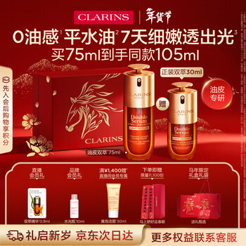 Clarins oily skin gold double extract essence 75ml 0 oil feeling flat water oil stabilizing light line skin care products cosmetics new year gift