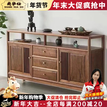 Shanghuashi sideboard new high-end new chinese style old elm small apartment three-dimensional wall-mounted living room large-capacity storage cabinet walnut color 136*35*90