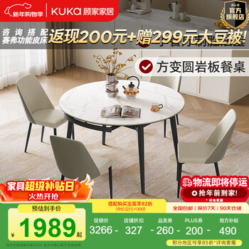 Gujia home simple slate dining table dining table household retractable full support small apartment round dining table and chairs complete set ds7209t snow mountain stone matte 1.35m dining table + folded gray chairs *4