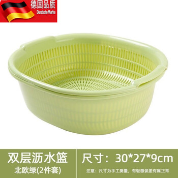 Tuojin double layer drain basket home sink basin multi-function kitchen drain bowl fruit basket extra large thickened matcha green-2 piece set.