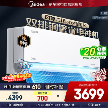 Midea air conditioner 1.5 hp comprehensive wind pro new first-level energy efficiency variable frequency heating and cooling air conditioner second generation comfortable wind air conditioner hang-up trade-in kfr-35gw/n8mxc1 pro