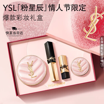 Ysl saint laurent lipstick makeup gift box small gold bar 1988+ pink air cushion b10 cosmetics set birthday gift female new year gift