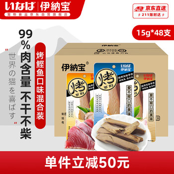 Inaba grilled series grilled bonito steak cat snacks 15g*48 pieces full box, mixed flavors