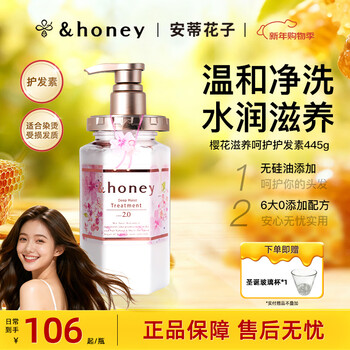 Anti hanako honey sakura amino acid conditioner 445g smoothes and improves frizzy hair conditioner for men and women damaged by dyeing and perming