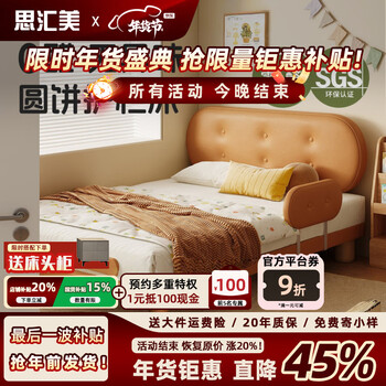 Sihuimei modern simple children's biscuit bed boys and girls children's room single bed with guardrail new bedroom children's bed children's single bed 1.2*2 meters steel and wood row frame