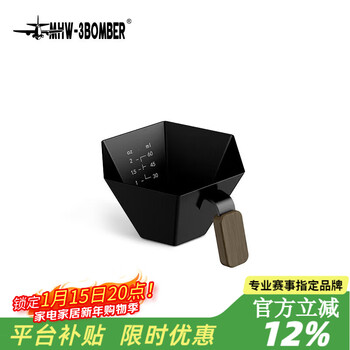 Mhw-3bomber bomber prism measuring cup coffee extraction cup double scale espresso measuring cup aluminum alloy black