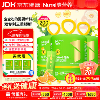 One nutrition algae oil dha dropping pills 30 bags*3 cans pure version 200mgdha each for infants, babies, children and students