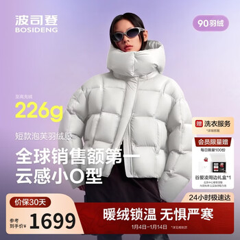 Bosideng 25 years winter puff down jacket for women 90 velvet thickened removable hood loose short lazy style jacket