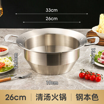 Tuojin deepened skewer pot commercial pot thickened stainless steel mandarin duck pot induction cooker gas suitable for hot pot restaurant special pot inner diameter clear soup pot-natural color 26cm